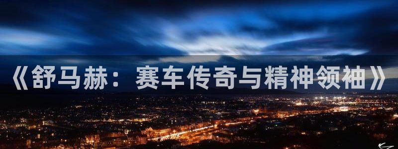 3377体育被国家取消了吗今天：《舒