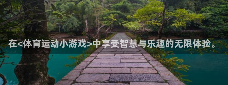 3377体育官网下载平台注册要钱吗：在<体育运动小游