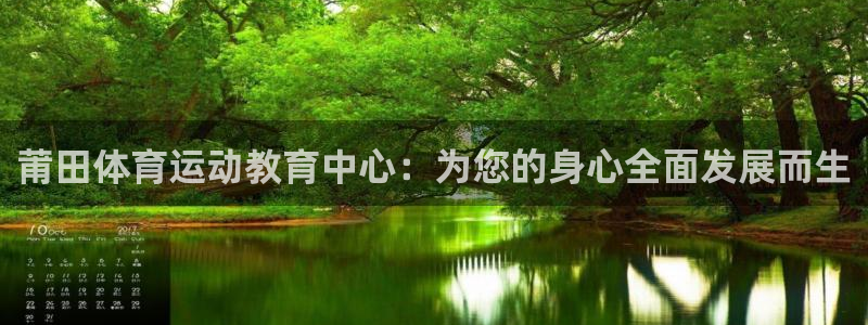 3377体育官方正版app娱乐下载:莆田体育运动教育中心:为