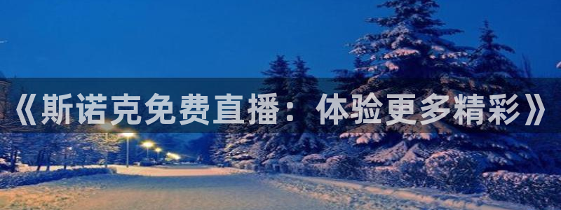 178体育在线直播